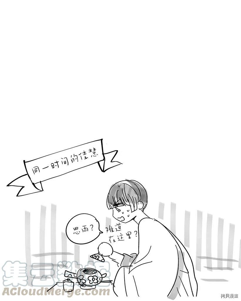 龙下雨的国家[拷贝漫画]韩漫全集-第100话无删减无遮挡章节图片 