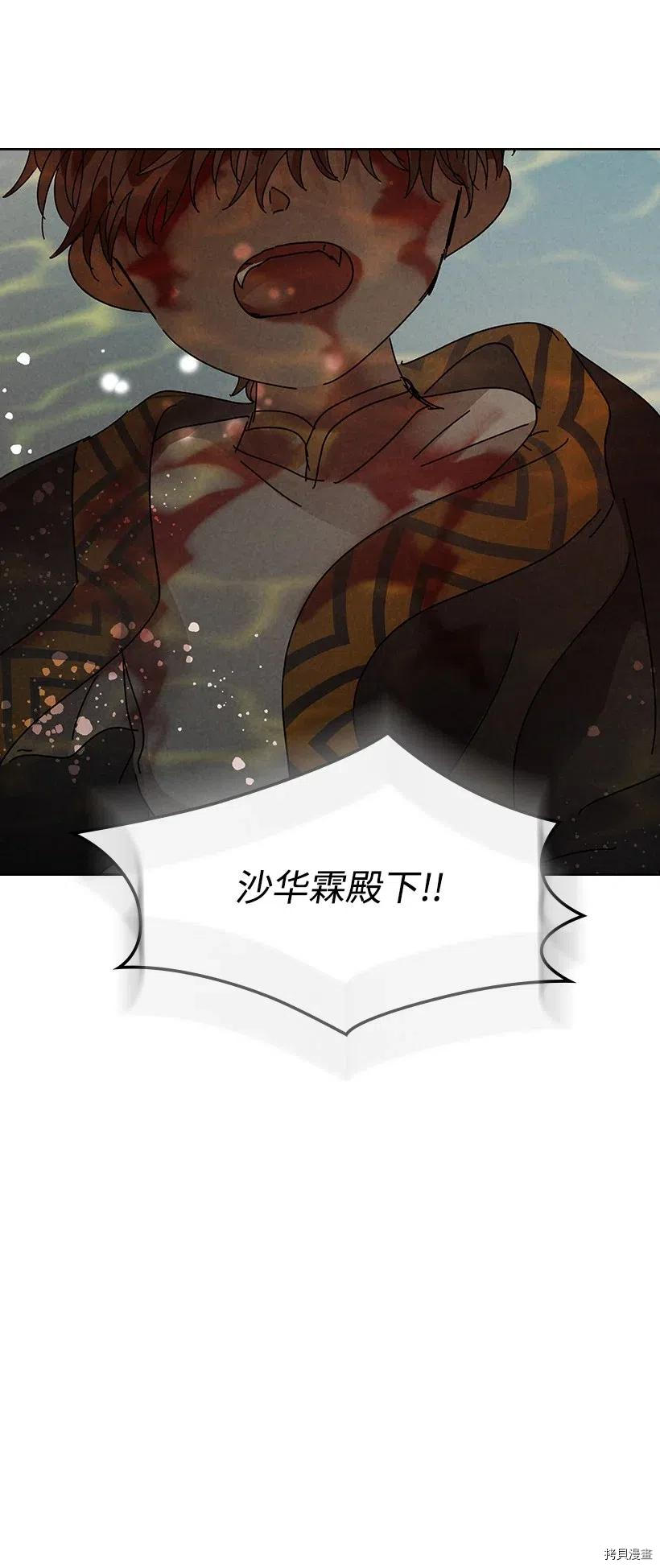 龙下雨的国家[拷贝漫画]韩漫全集-第100话无删减无遮挡章节图片 