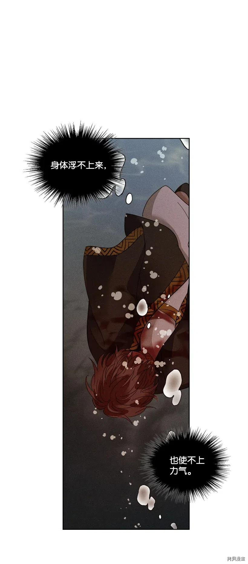 龙下雨的国家[拷贝漫画]韩漫全集-第101话无删减无遮挡章节图片 