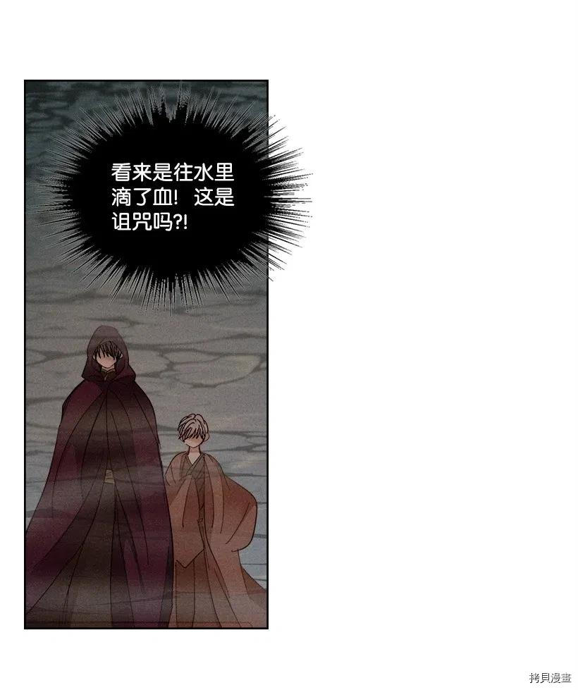 龙下雨的国家[拷贝漫画]韩漫全集-第101话无删减无遮挡章节图片 