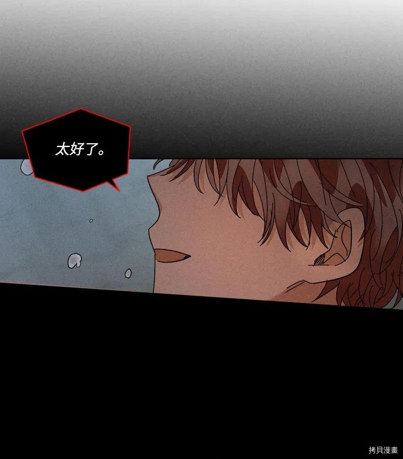 龙下雨的国家[拷贝漫画]韩漫全集-第101话无删减无遮挡章节图片 