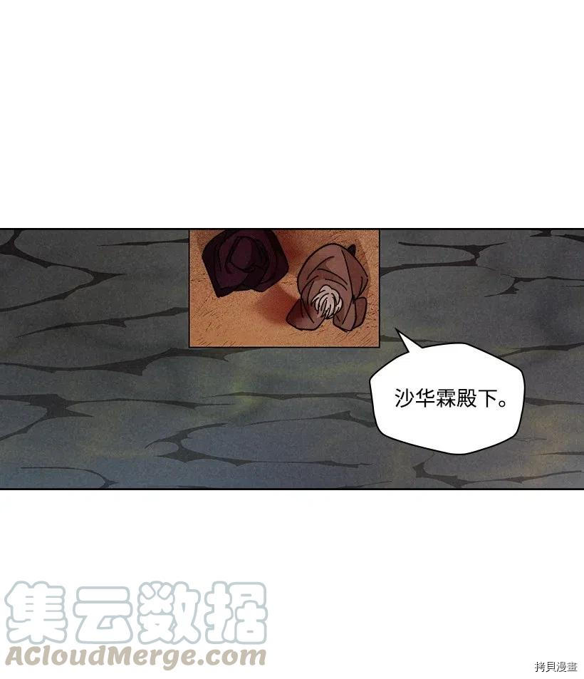 龙下雨的国家[拷贝漫画]韩漫全集-第101话无删减无遮挡章节图片 