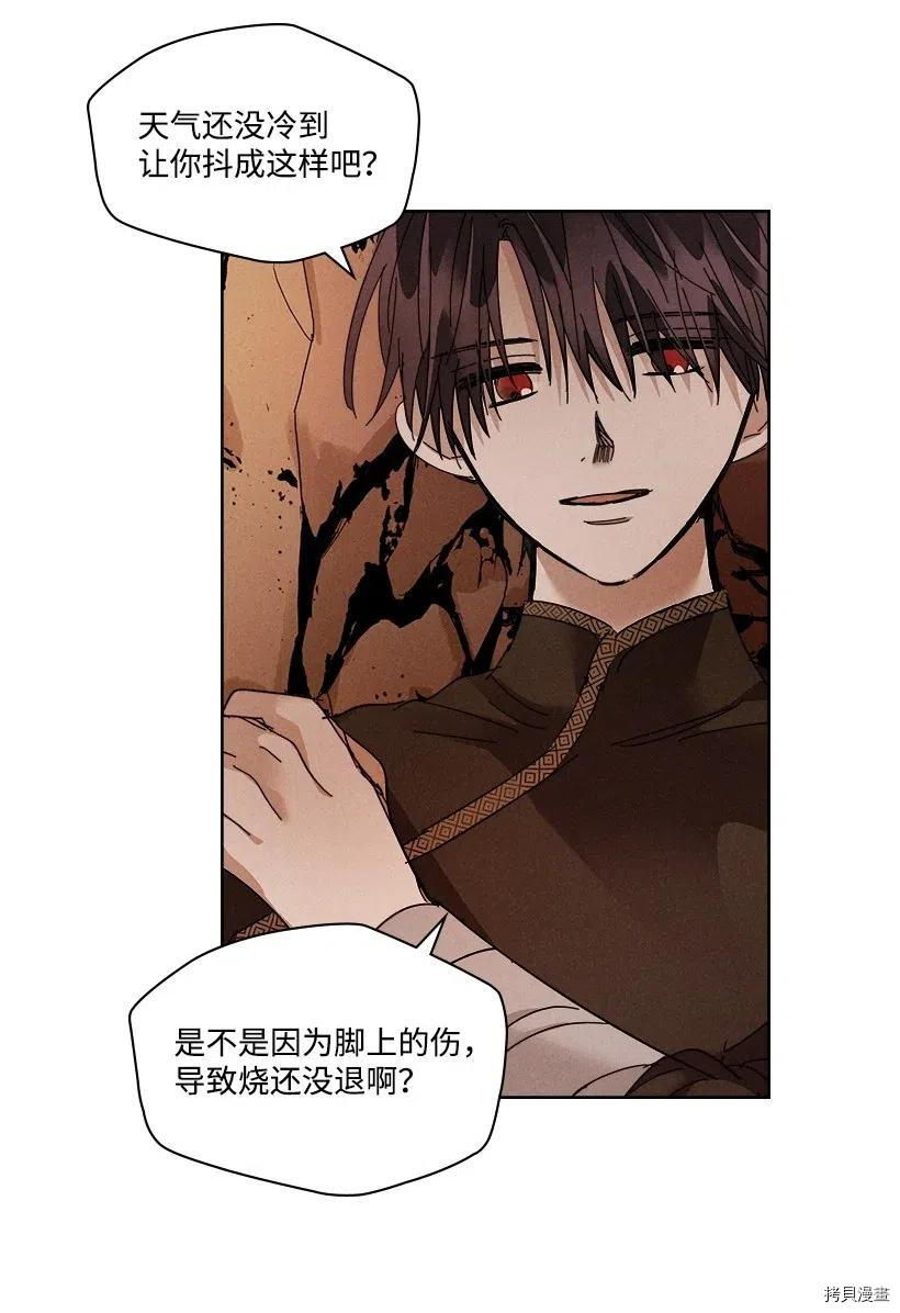 龙下雨的国家[拷贝漫画]韩漫全集-第101话无删减无遮挡章节图片 