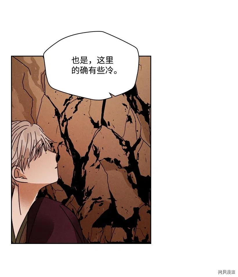 龙下雨的国家[拷贝漫画]韩漫全集-第101话无删减无遮挡章节图片 