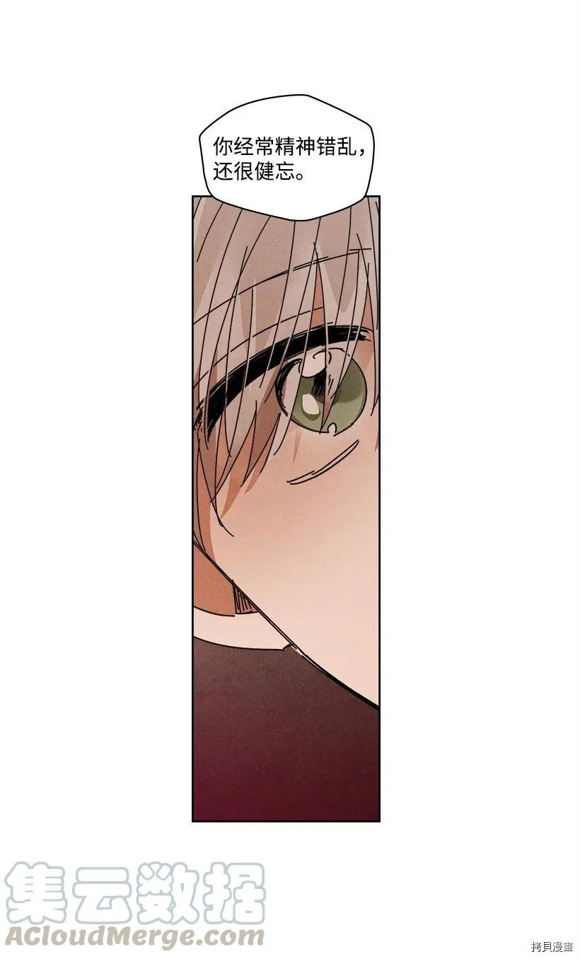 龙下雨的国家[拷贝漫画]韩漫全集-第101话无删减无遮挡章节图片 