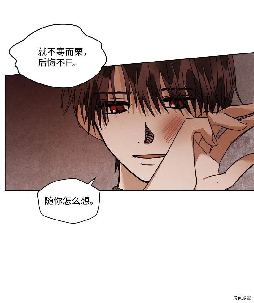 龙下雨的国家[拷贝漫画]韩漫全集-第101话无删减无遮挡章节图片 