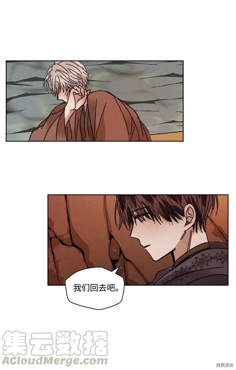 龙下雨的国家[拷贝漫画]韩漫全集-第101话无删减无遮挡章节图片 