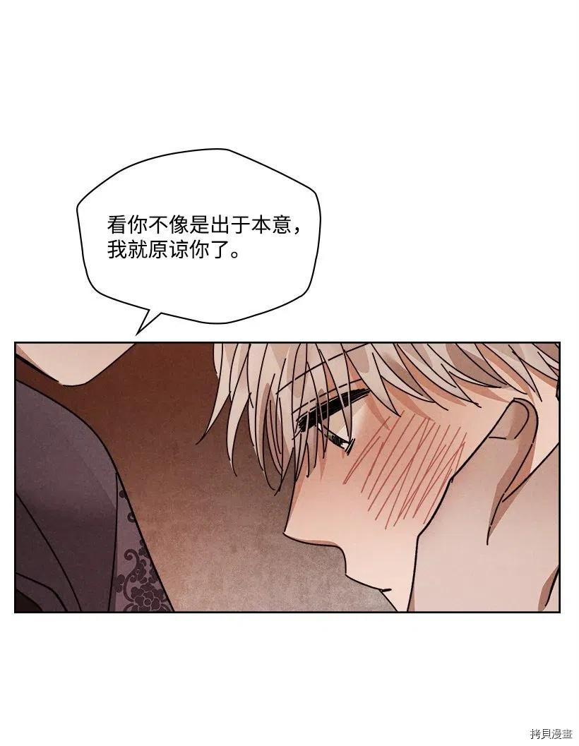 龙下雨的国家[拷贝漫画]韩漫全集-第101话无删减无遮挡章节图片 