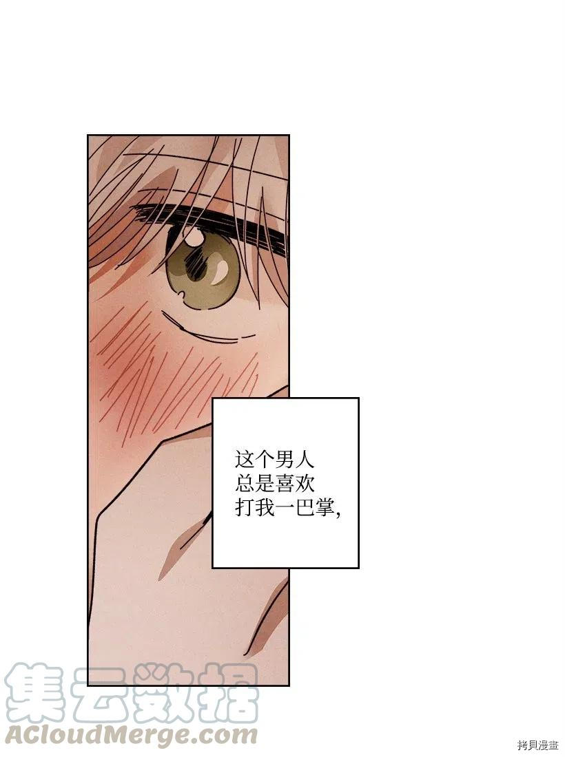 龙下雨的国家[拷贝漫画]韩漫全集-第101话无删减无遮挡章节图片 