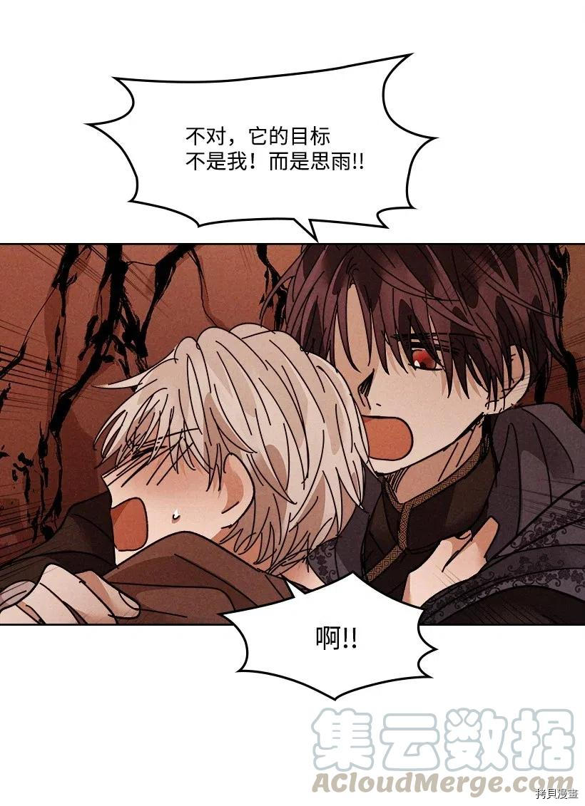 龙下雨的国家[拷贝漫画]韩漫全集-第101话无删减无遮挡章节图片 
