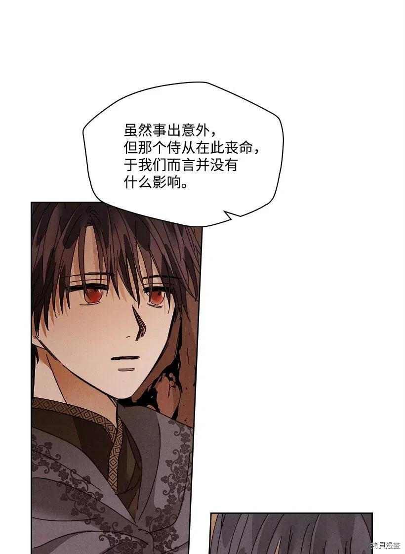 龙下雨的国家[拷贝漫画]韩漫全集-第102话无删减无遮挡章节图片 