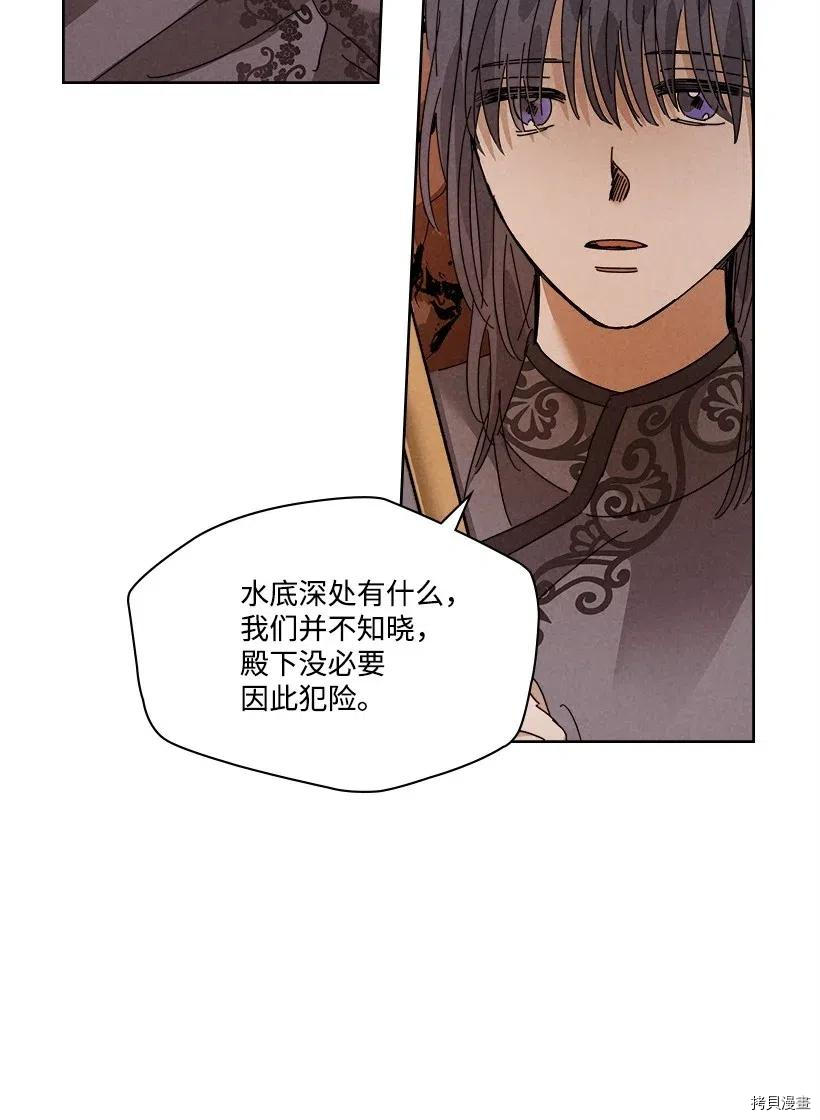 龙下雨的国家[拷贝漫画]韩漫全集-第102话无删减无遮挡章节图片 