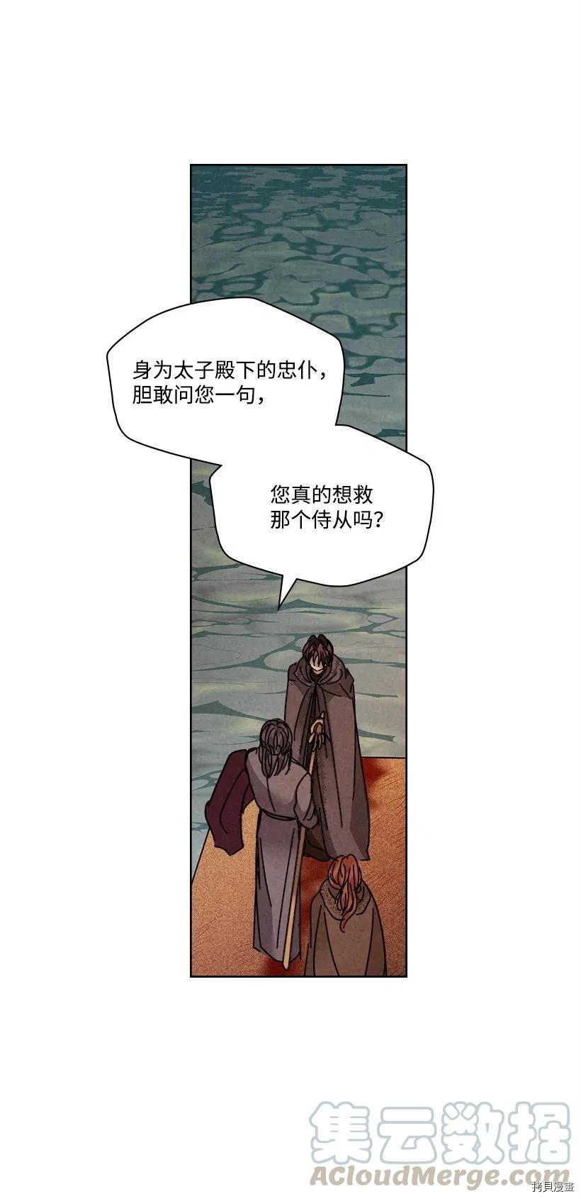 龙下雨的国家[拷贝漫画]韩漫全集-第102话无删减无遮挡章节图片 
