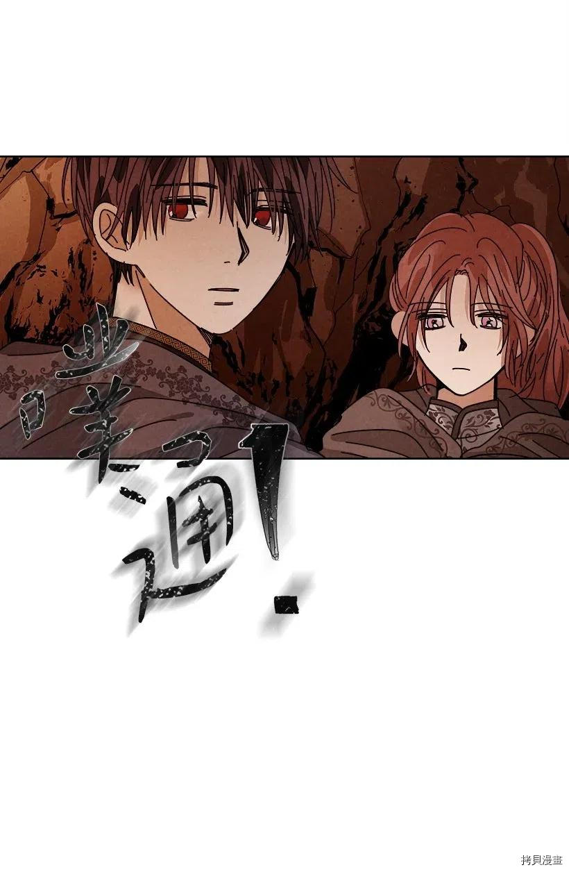 龙下雨的国家[拷贝漫画]韩漫全集-第102话无删减无遮挡章节图片 