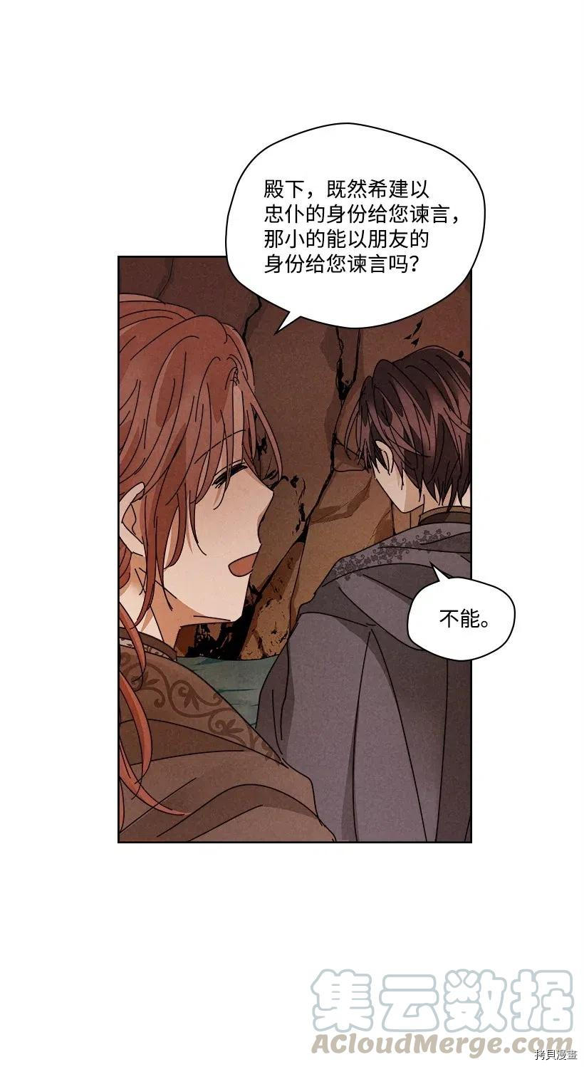龙下雨的国家[拷贝漫画]韩漫全集-第102话无删减无遮挡章节图片 