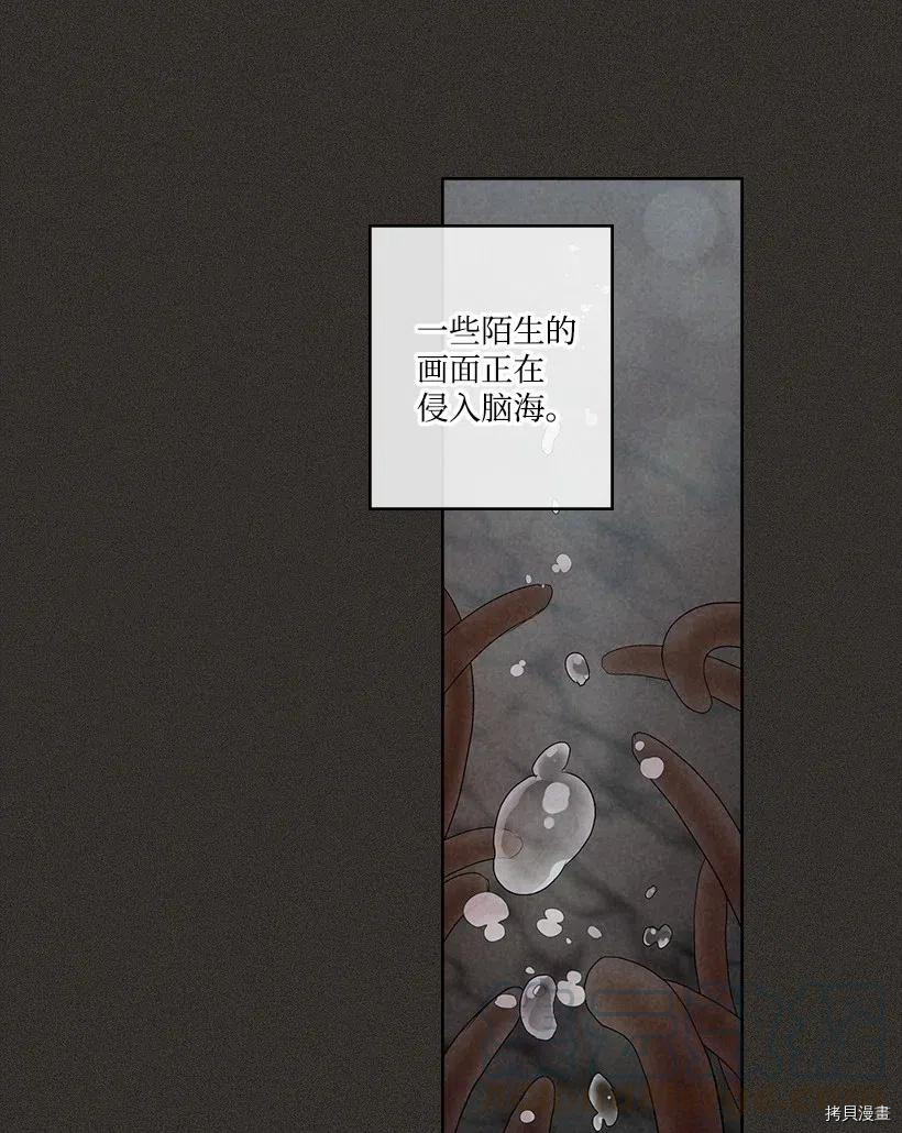 龙下雨的国家[拷贝漫画]韩漫全集-第102话无删减无遮挡章节图片 