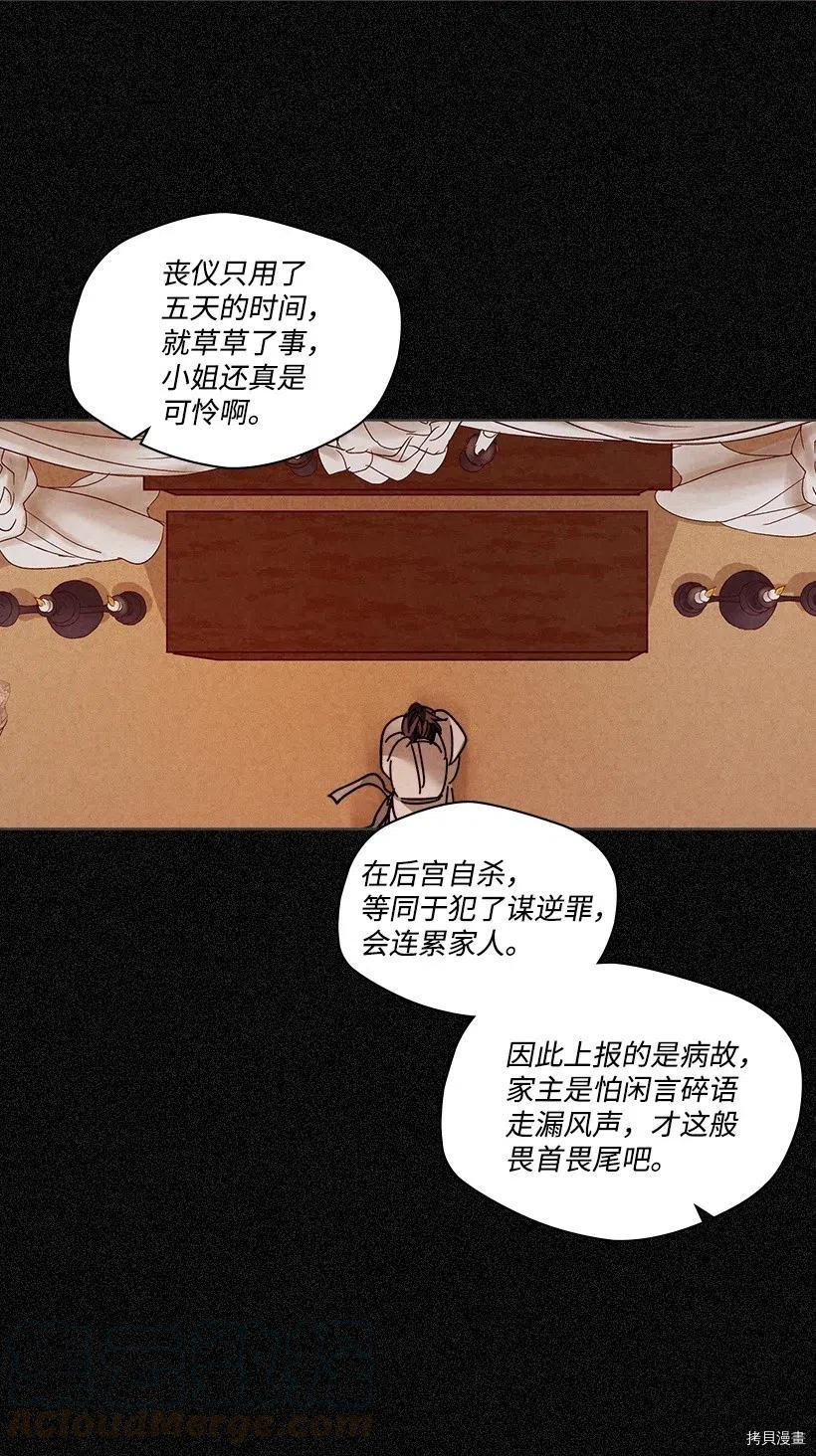 龙下雨的国家[拷贝漫画]韩漫全集-第102话无删减无遮挡章节图片 
