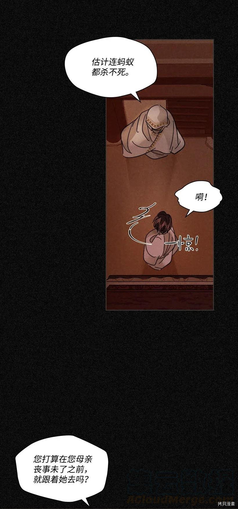 龙下雨的国家[拷贝漫画]韩漫全集-第102话无删减无遮挡章节图片 
