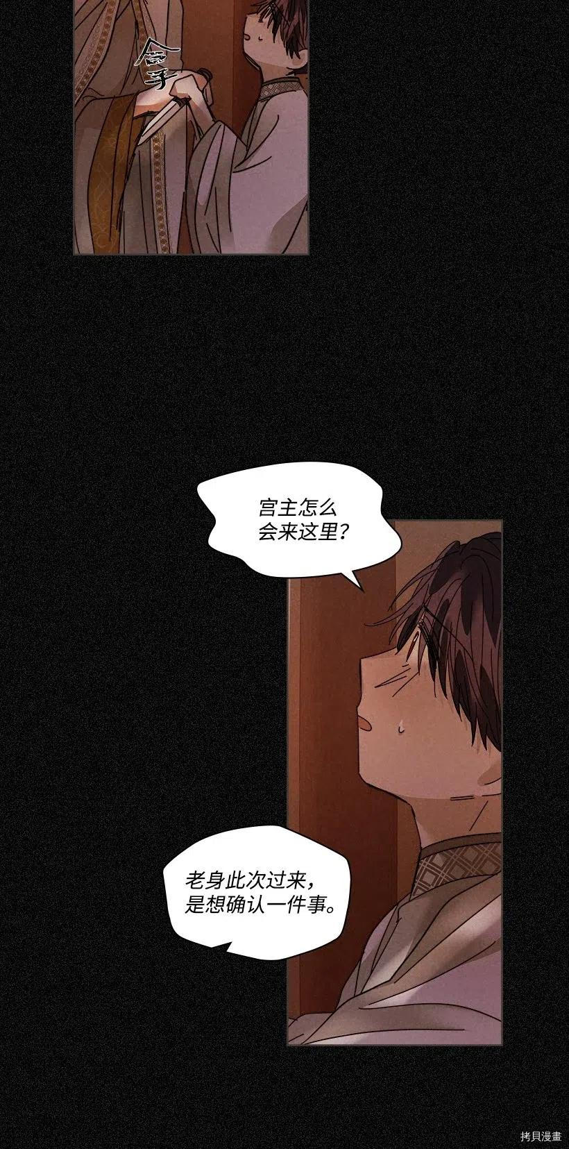 龙下雨的国家[拷贝漫画]韩漫全集-第102话无删减无遮挡章节图片 