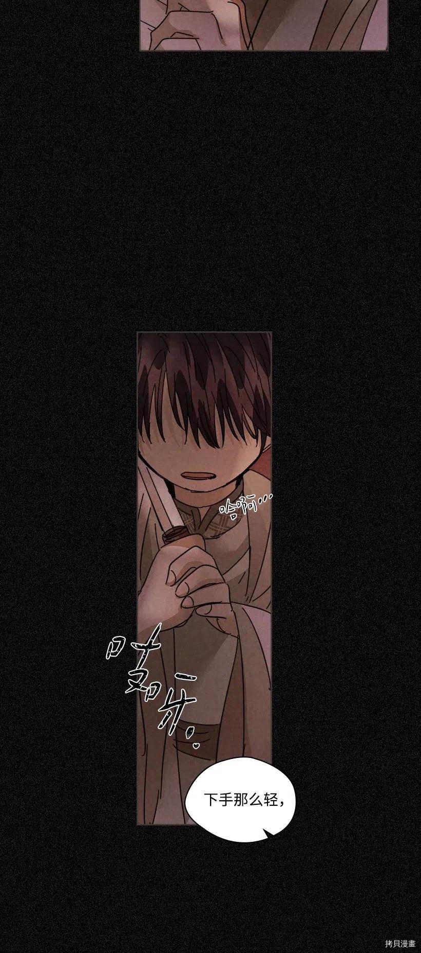 龙下雨的国家[拷贝漫画]韩漫全集-第102话无删减无遮挡章节图片 