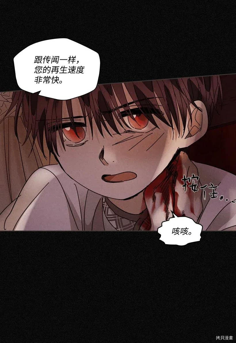 龙下雨的国家[拷贝漫画]韩漫全集-第102话无删减无遮挡章节图片 