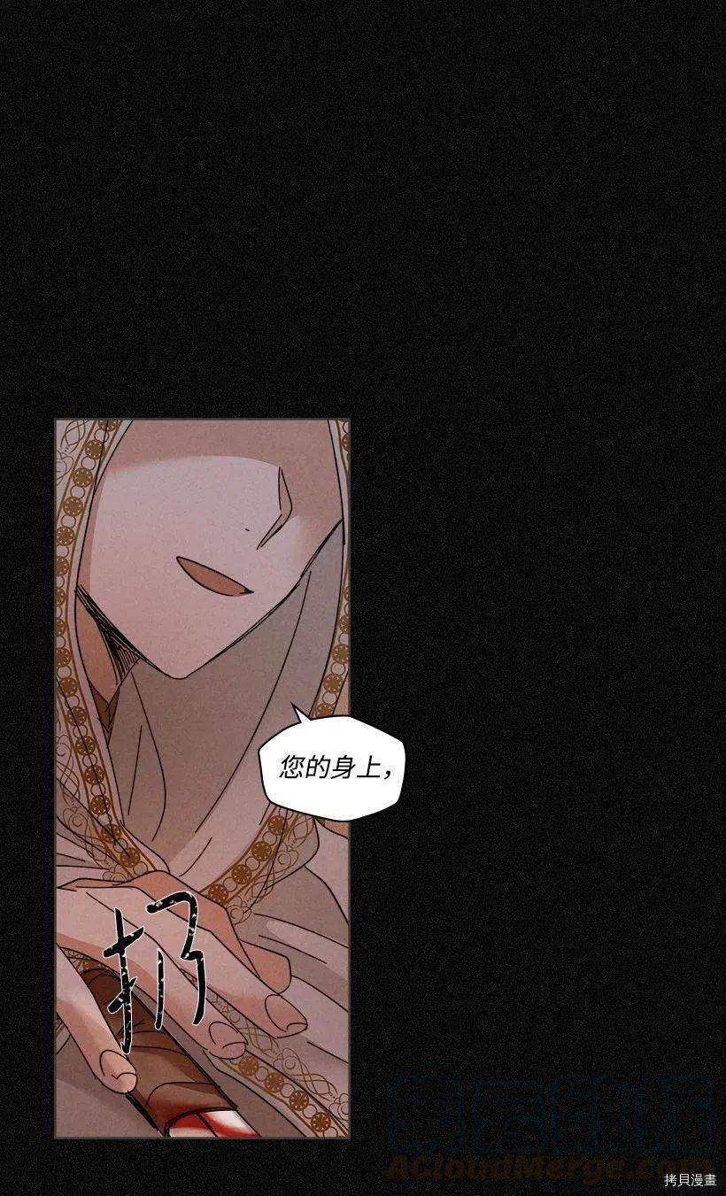 龙下雨的国家[拷贝漫画]韩漫全集-第102话无删减无遮挡章节图片 