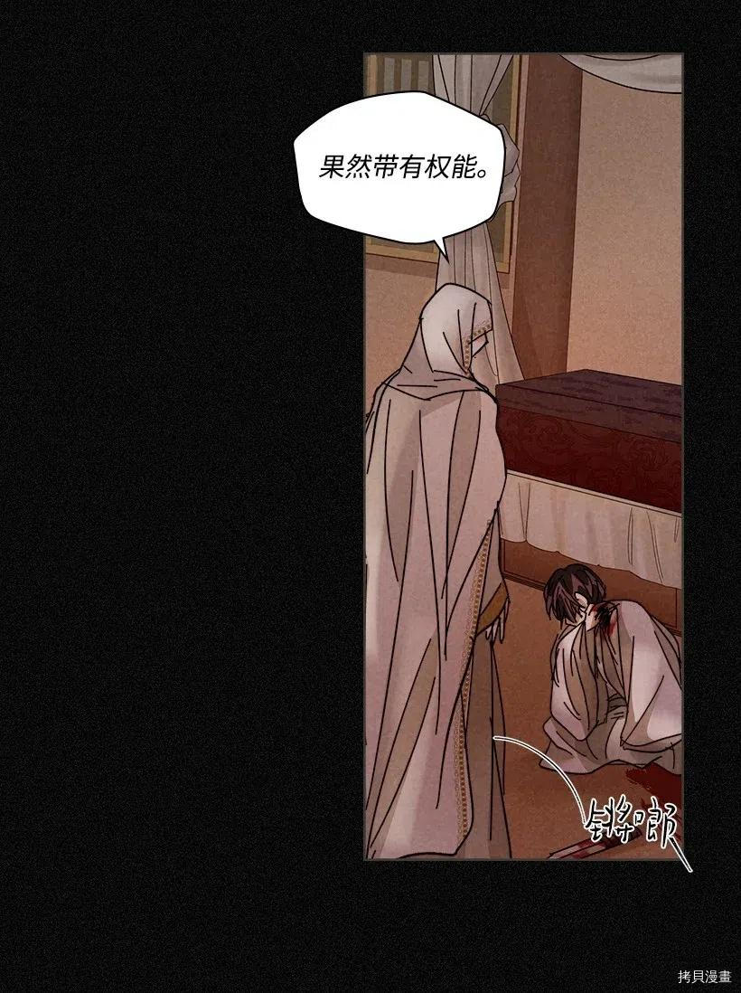 龙下雨的国家[拷贝漫画]韩漫全集-第102话无删减无遮挡章节图片 