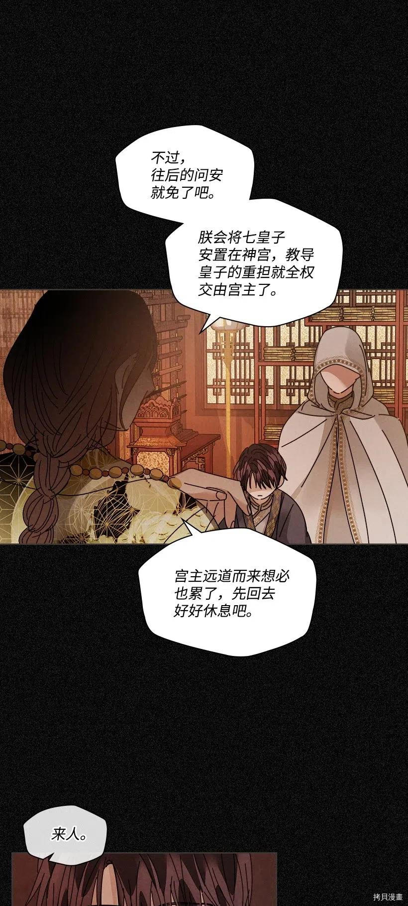 龙下雨的国家[拷贝漫画]韩漫全集-第103话无删减无遮挡章节图片 