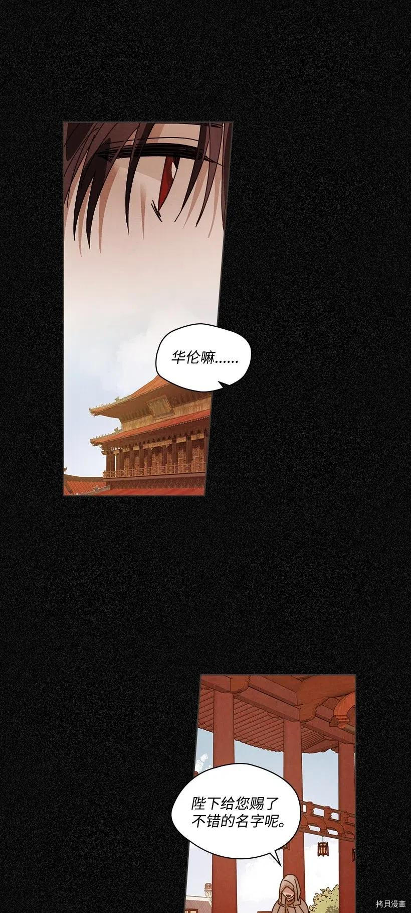 龙下雨的国家[拷贝漫画]韩漫全集-第103话无删减无遮挡章节图片 