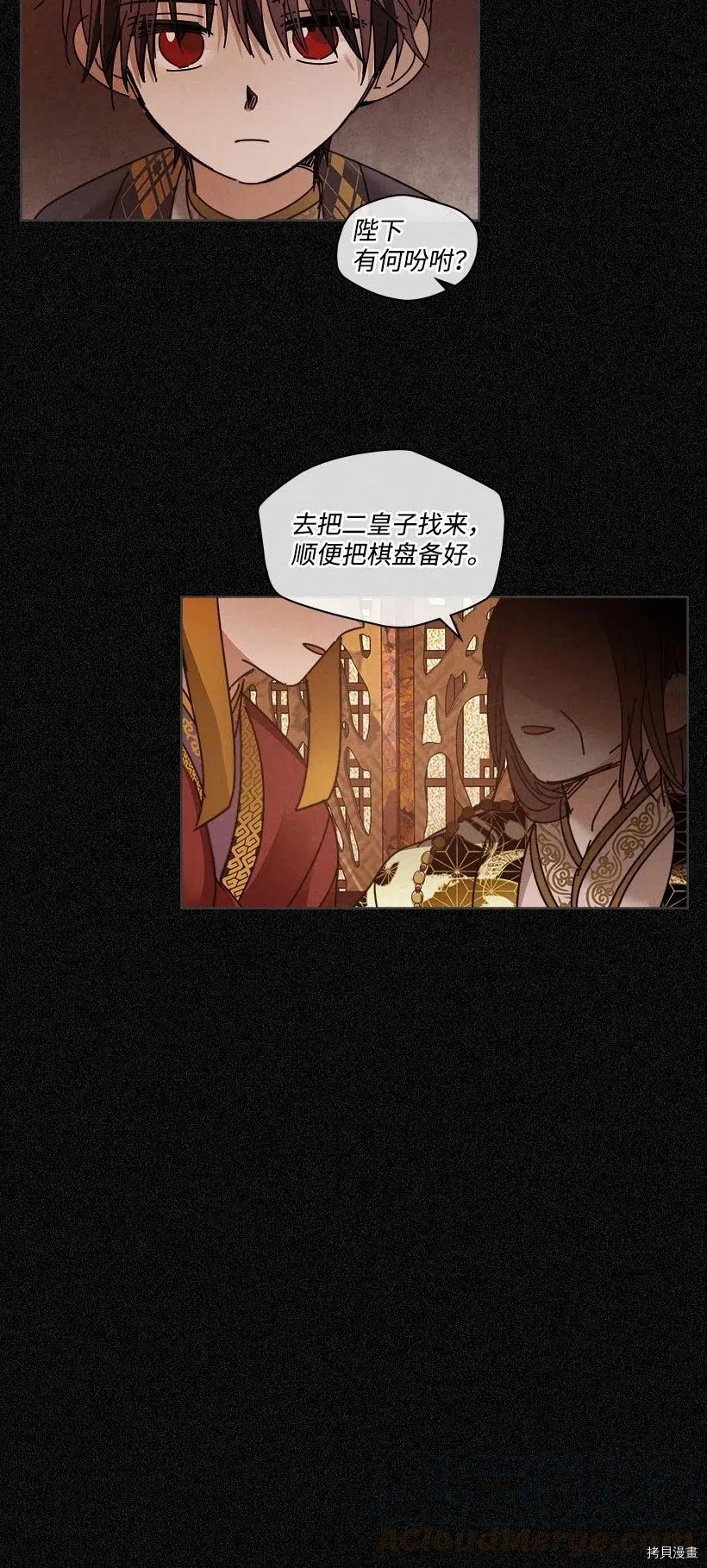 龙下雨的国家[拷贝漫画]韩漫全集-第103话无删减无遮挡章节图片 