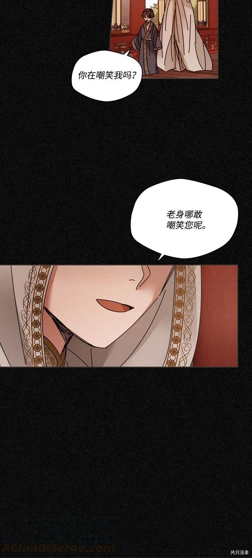 龙下雨的国家[拷贝漫画]韩漫全集-第103话无删减无遮挡章节图片 