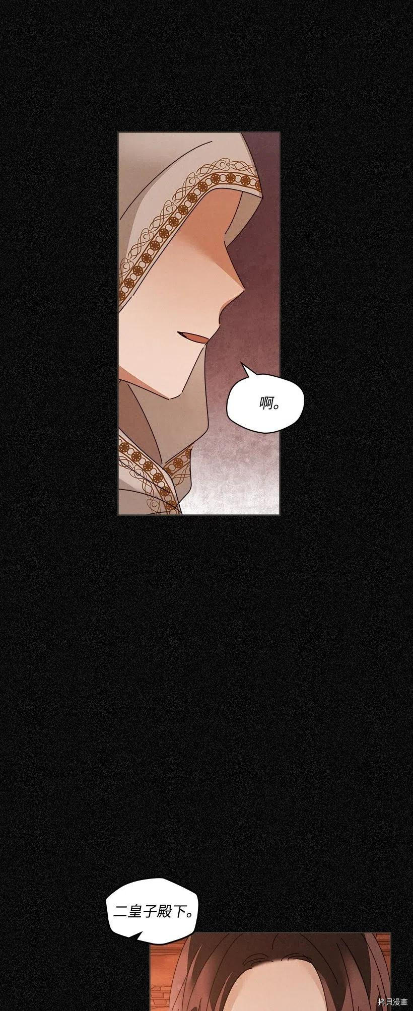 龙下雨的国家[拷贝漫画]韩漫全集-第103话无删减无遮挡章节图片 