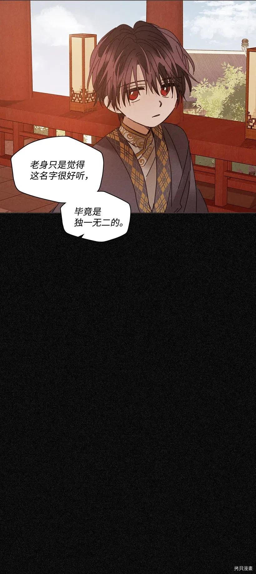 龙下雨的国家[拷贝漫画]韩漫全集-第103话无删减无遮挡章节图片 