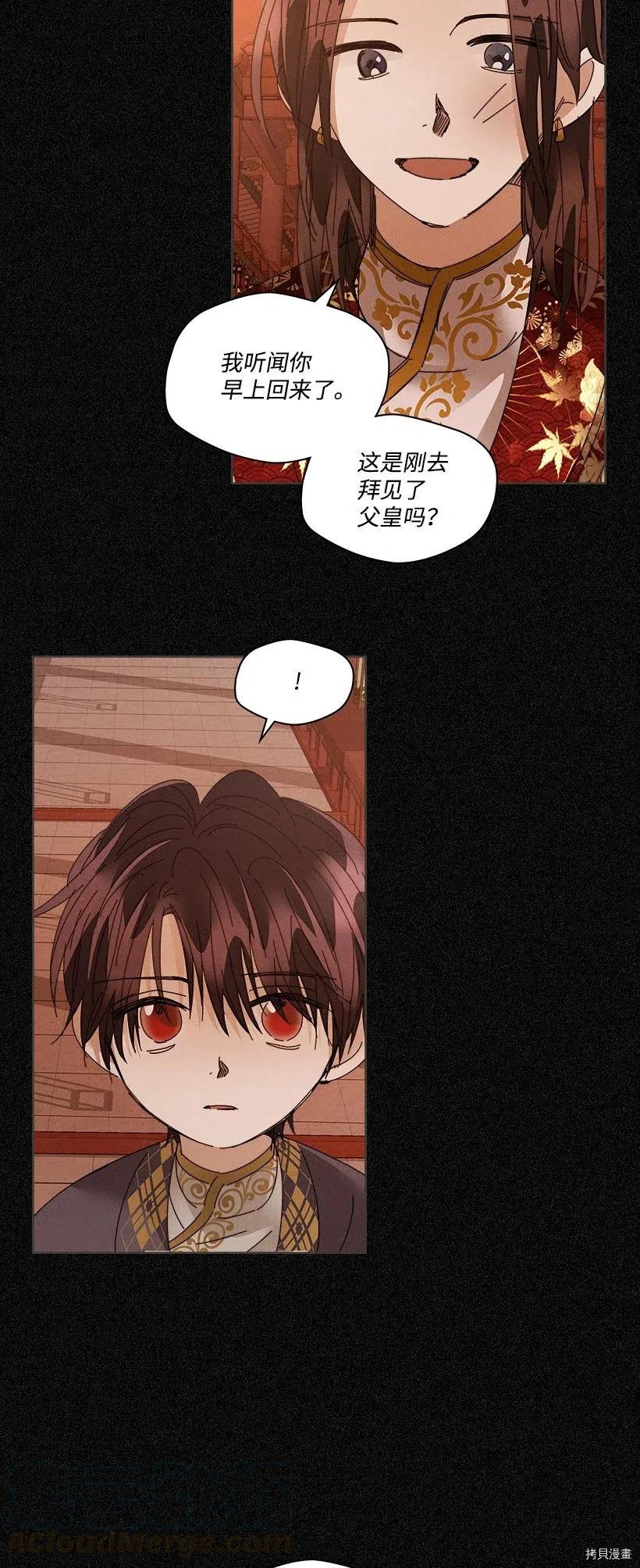 龙下雨的国家[拷贝漫画]韩漫全集-第103话无删减无遮挡章节图片 