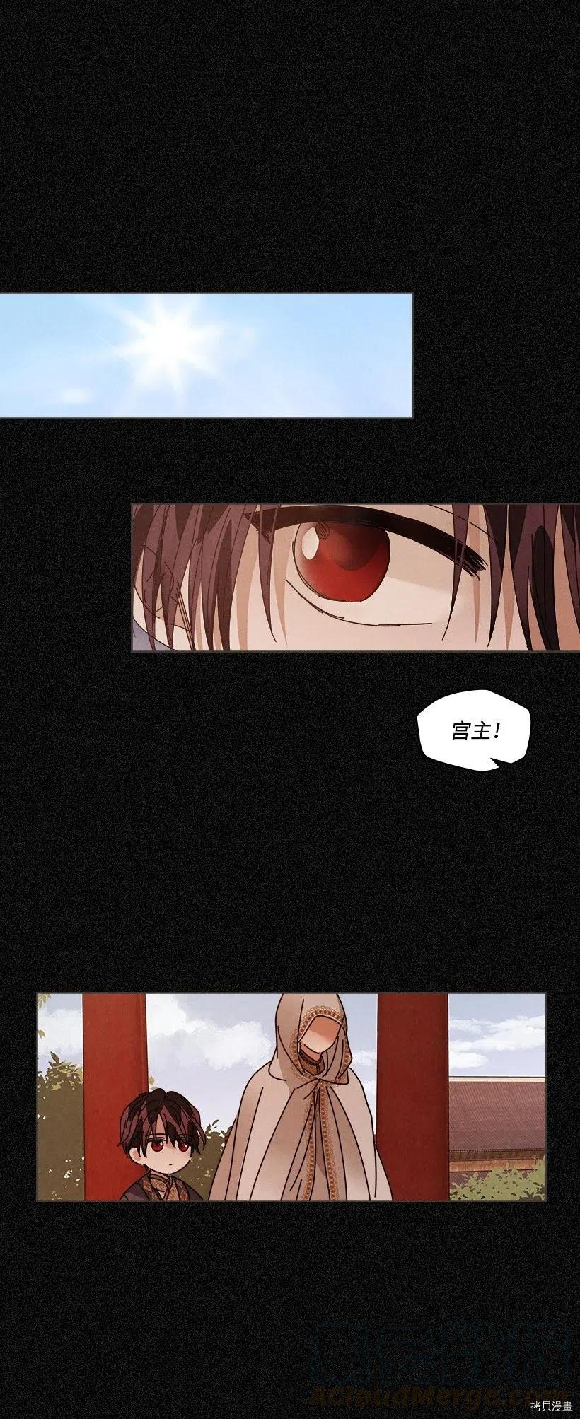 龙下雨的国家[拷贝漫画]韩漫全集-第103话无删减无遮挡章节图片 