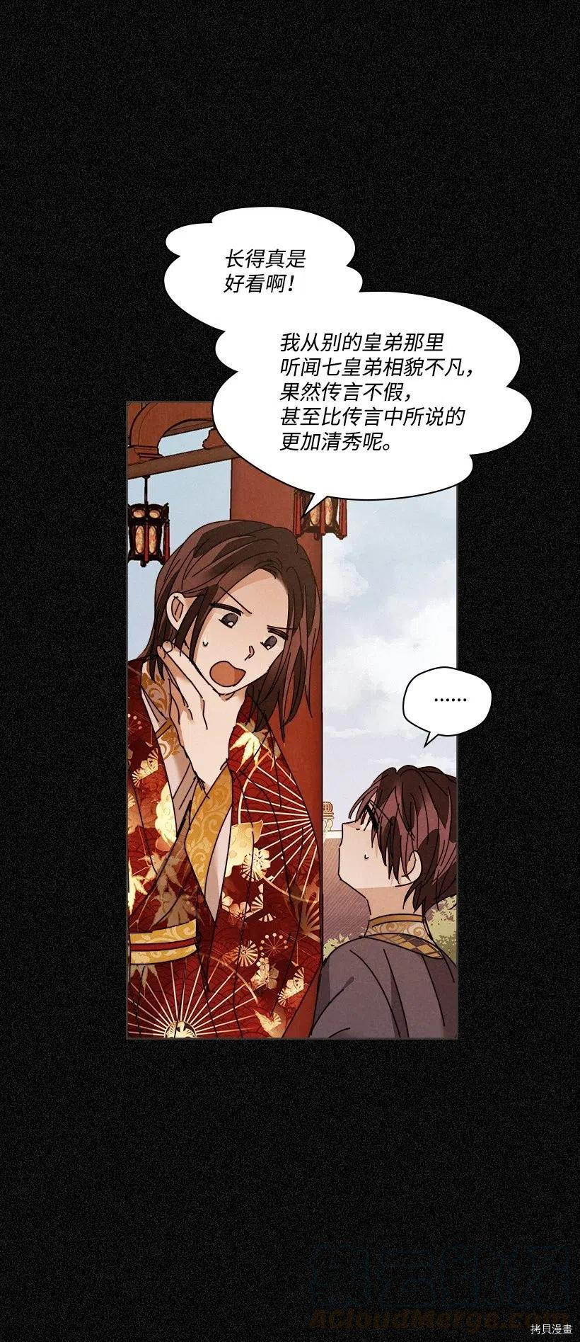 龙下雨的国家[拷贝漫画]韩漫全集-第103话无删减无遮挡章节图片 