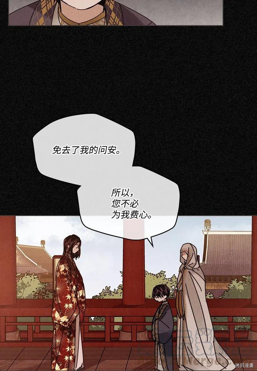 龙下雨的国家[拷贝漫画]韩漫全集-第103话无删减无遮挡章节图片 