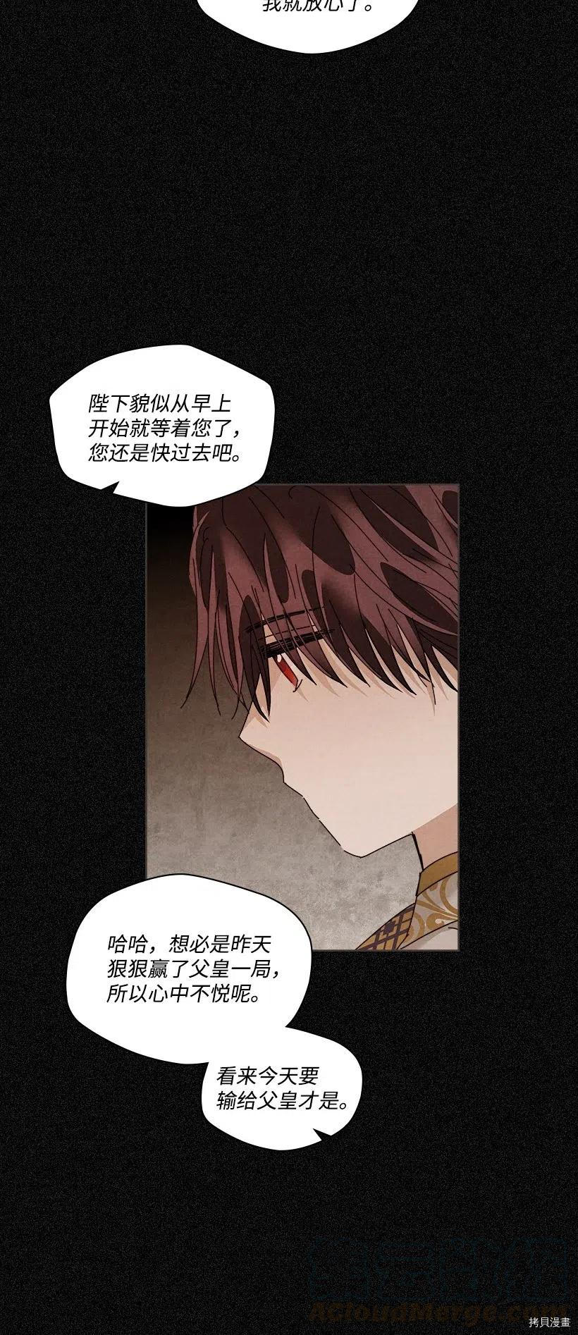 龙下雨的国家[拷贝漫画]韩漫全集-第103话无删减无遮挡章节图片 