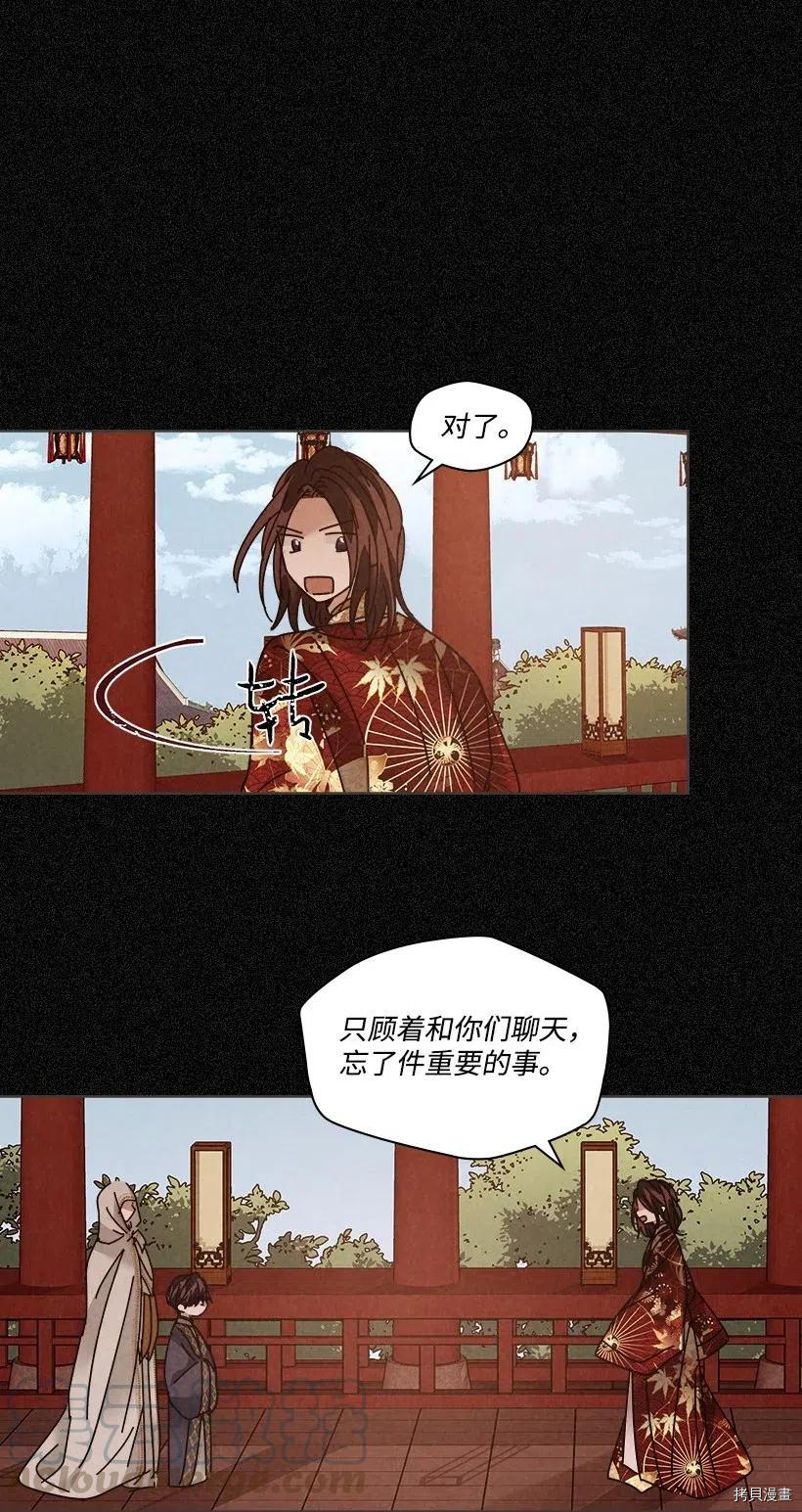 龙下雨的国家[拷贝漫画]韩漫全集-第103话无删减无遮挡章节图片 