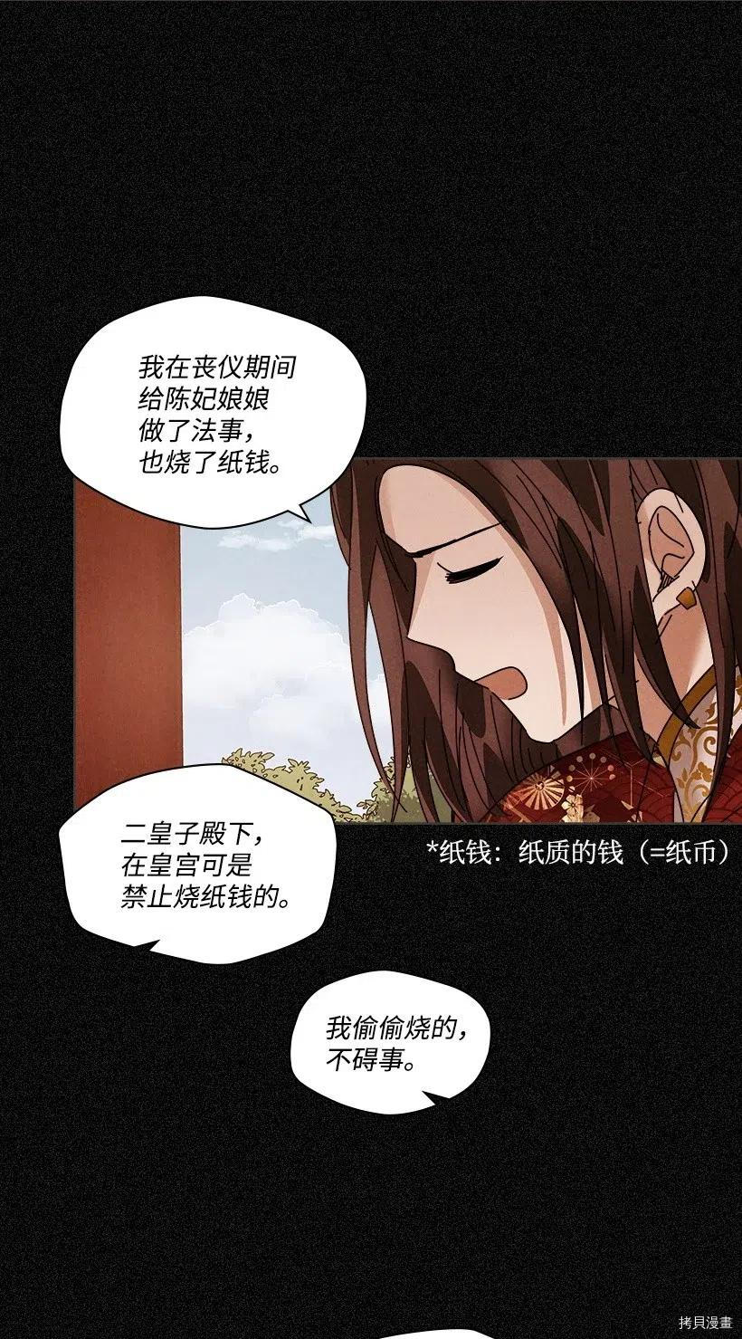 龙下雨的国家[拷贝漫画]韩漫全集-第103话无删减无遮挡章节图片 
