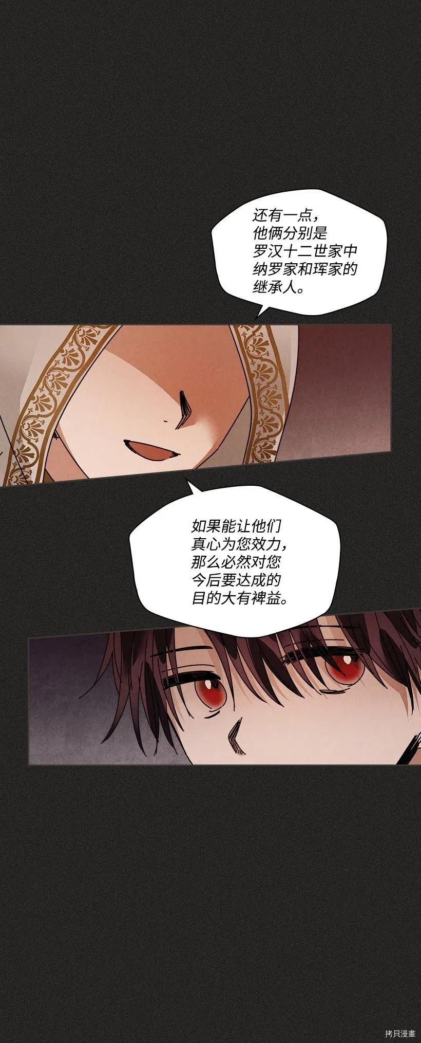 龙下雨的国家[拷贝漫画]韩漫全集-第104话无删减无遮挡章节图片 