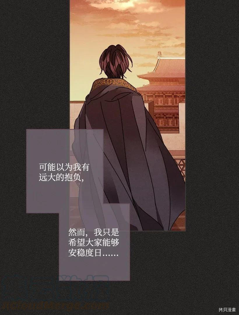 龙下雨的国家[拷贝漫画]韩漫全集-第104话无删减无遮挡章节图片 
