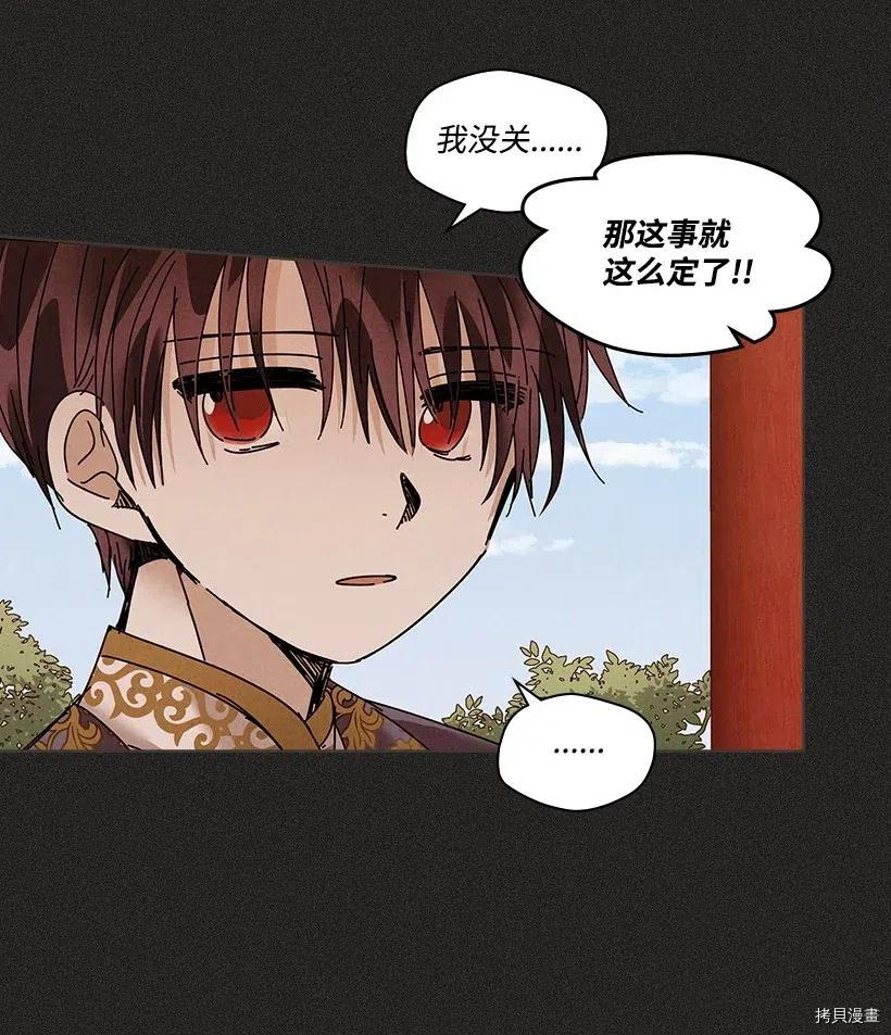 龙下雨的国家[拷贝漫画]韩漫全集-第104话无删减无遮挡章节图片 