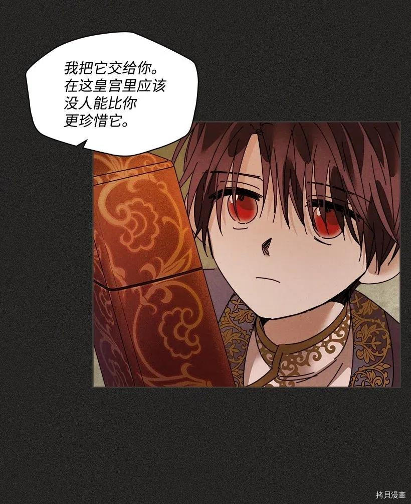 龙下雨的国家[拷贝漫画]韩漫全集-第104话无删减无遮挡章节图片 