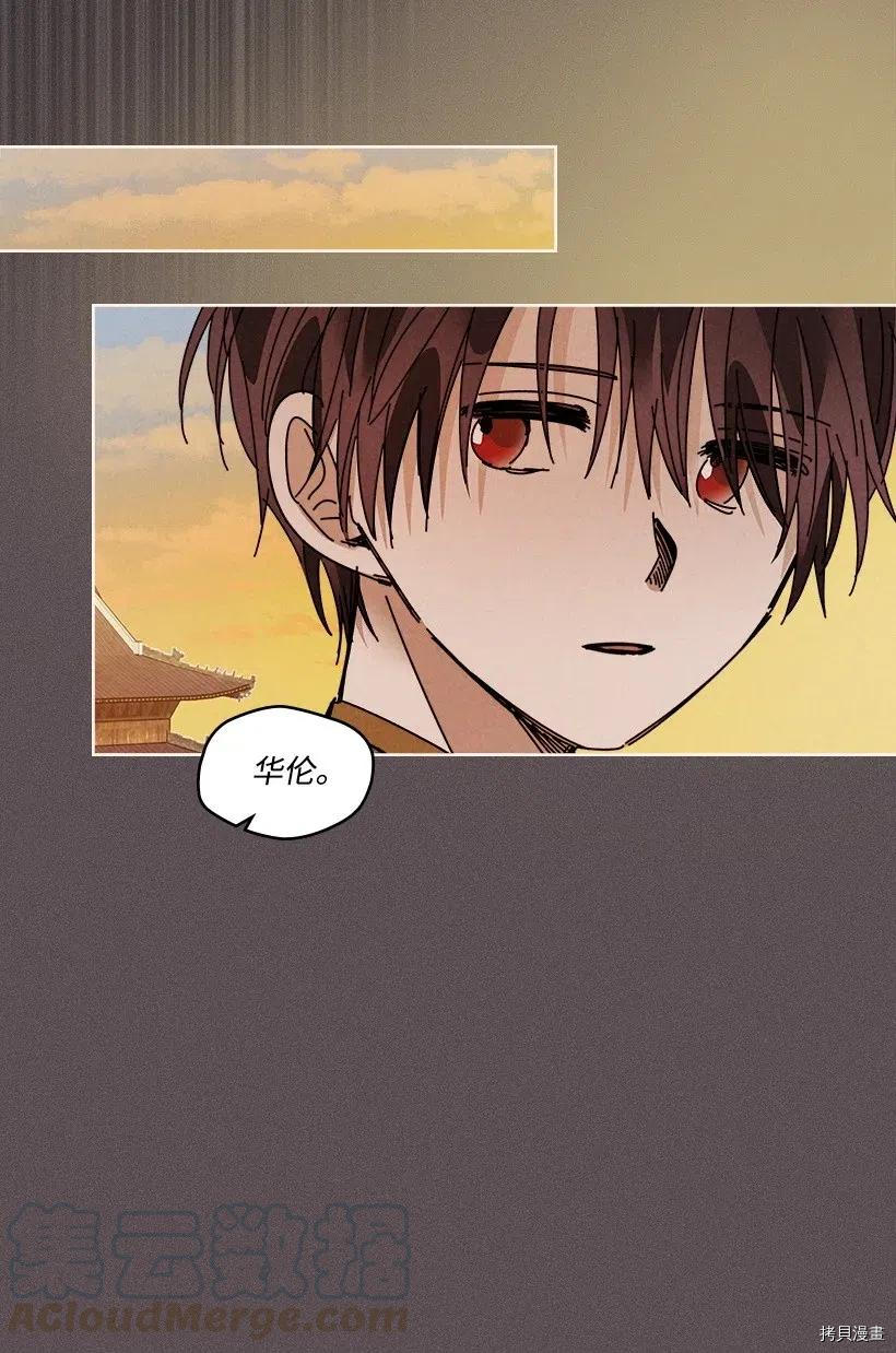 龙下雨的国家[拷贝漫画]韩漫全集-第104话无删减无遮挡章节图片 