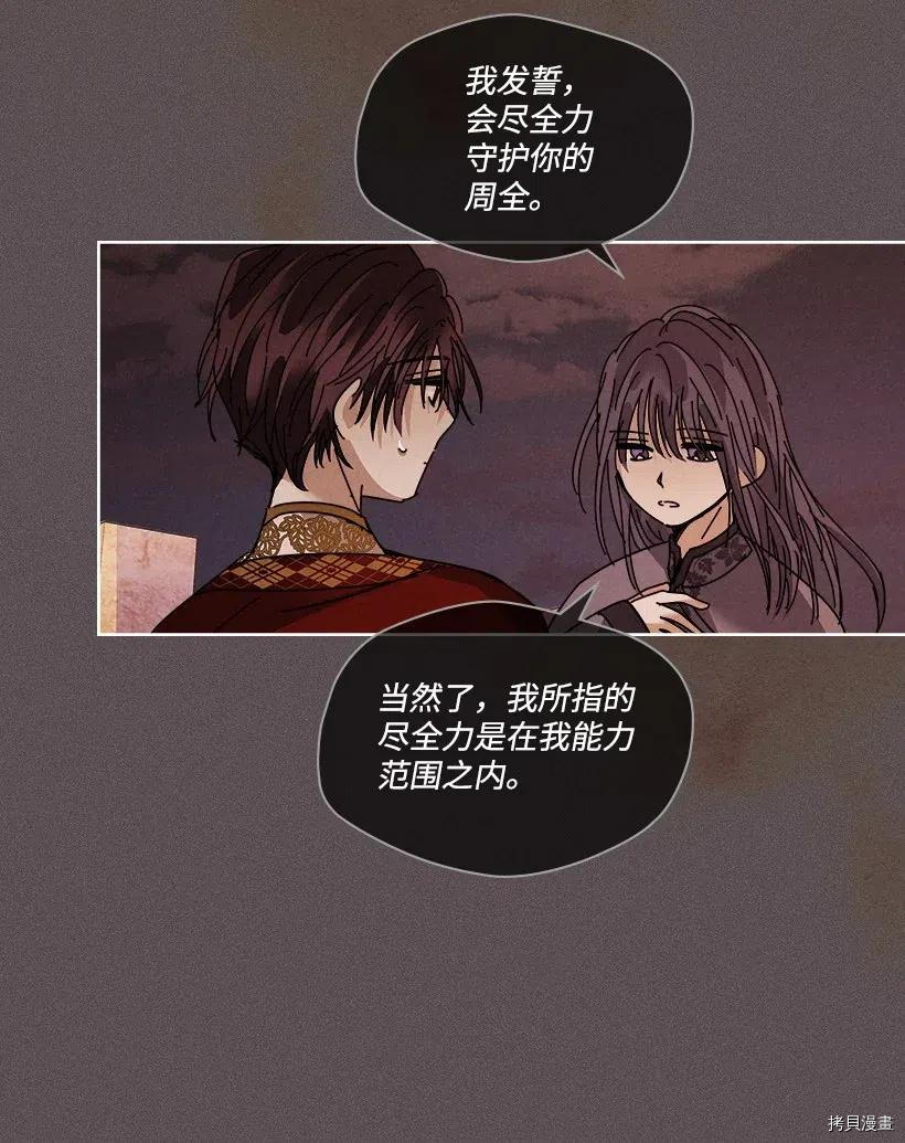 龙下雨的国家[拷贝漫画]韩漫全集-第104话无删减无遮挡章节图片 
