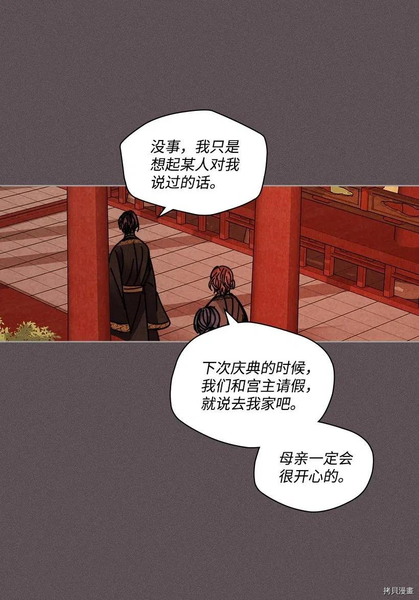 龙下雨的国家[拷贝漫画]韩漫全集-第104话无删减无遮挡章节图片 