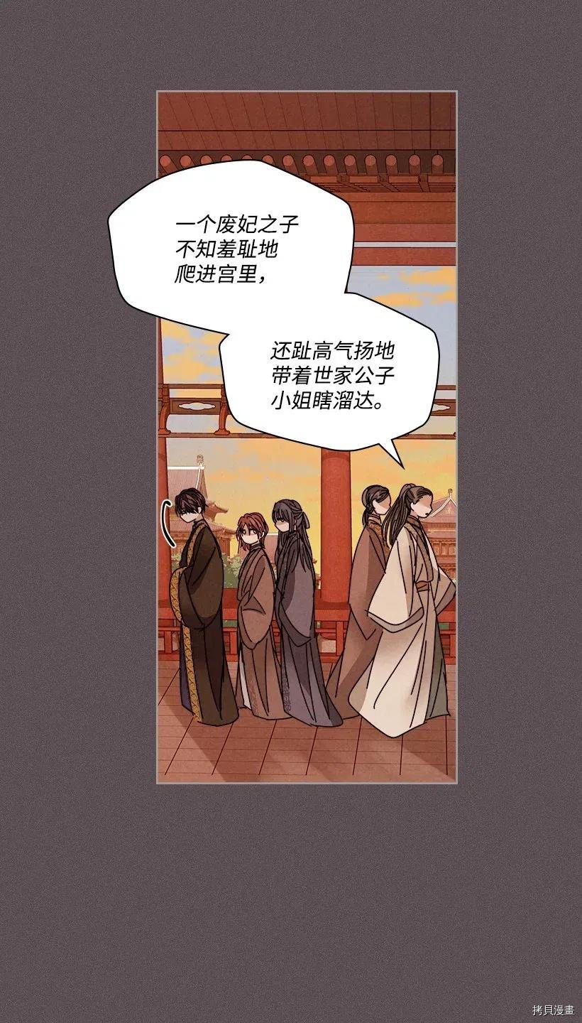 龙下雨的国家[拷贝漫画]韩漫全集-第104话无删减无遮挡章节图片 
