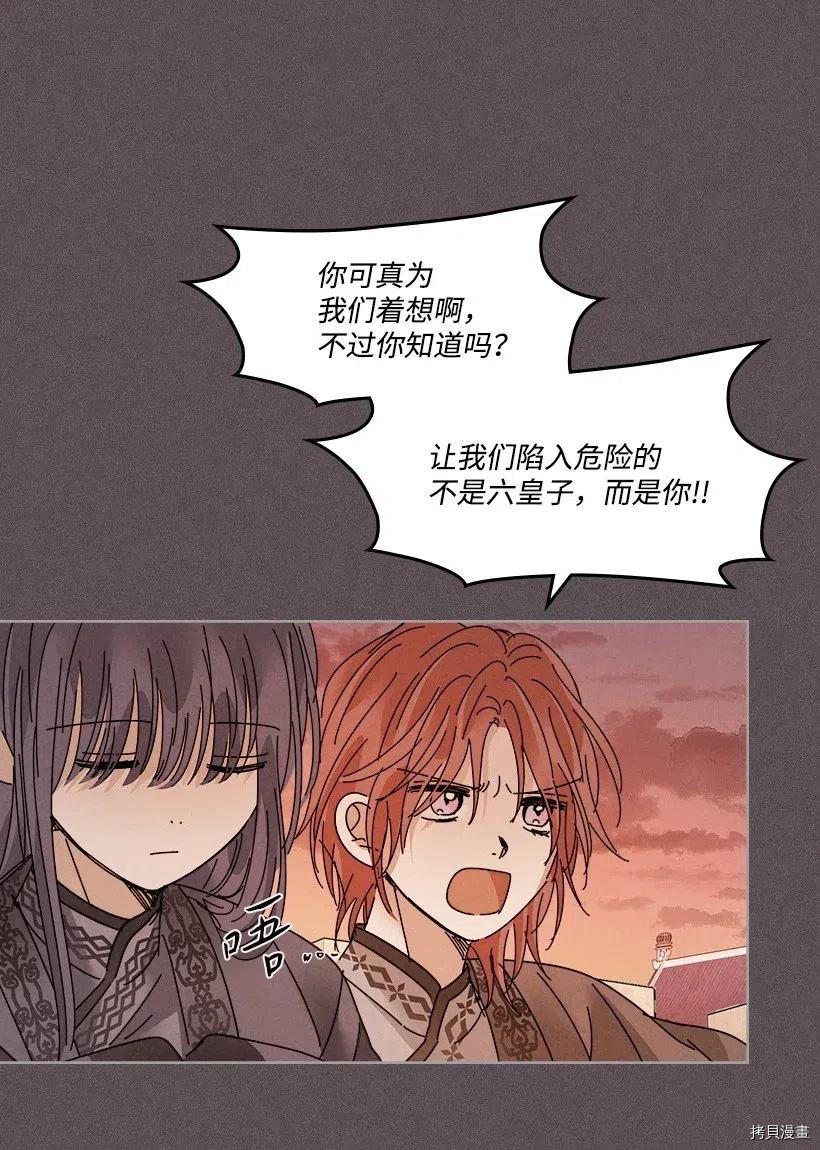 龙下雨的国家[拷贝漫画]韩漫全集-第104话无删减无遮挡章节图片 