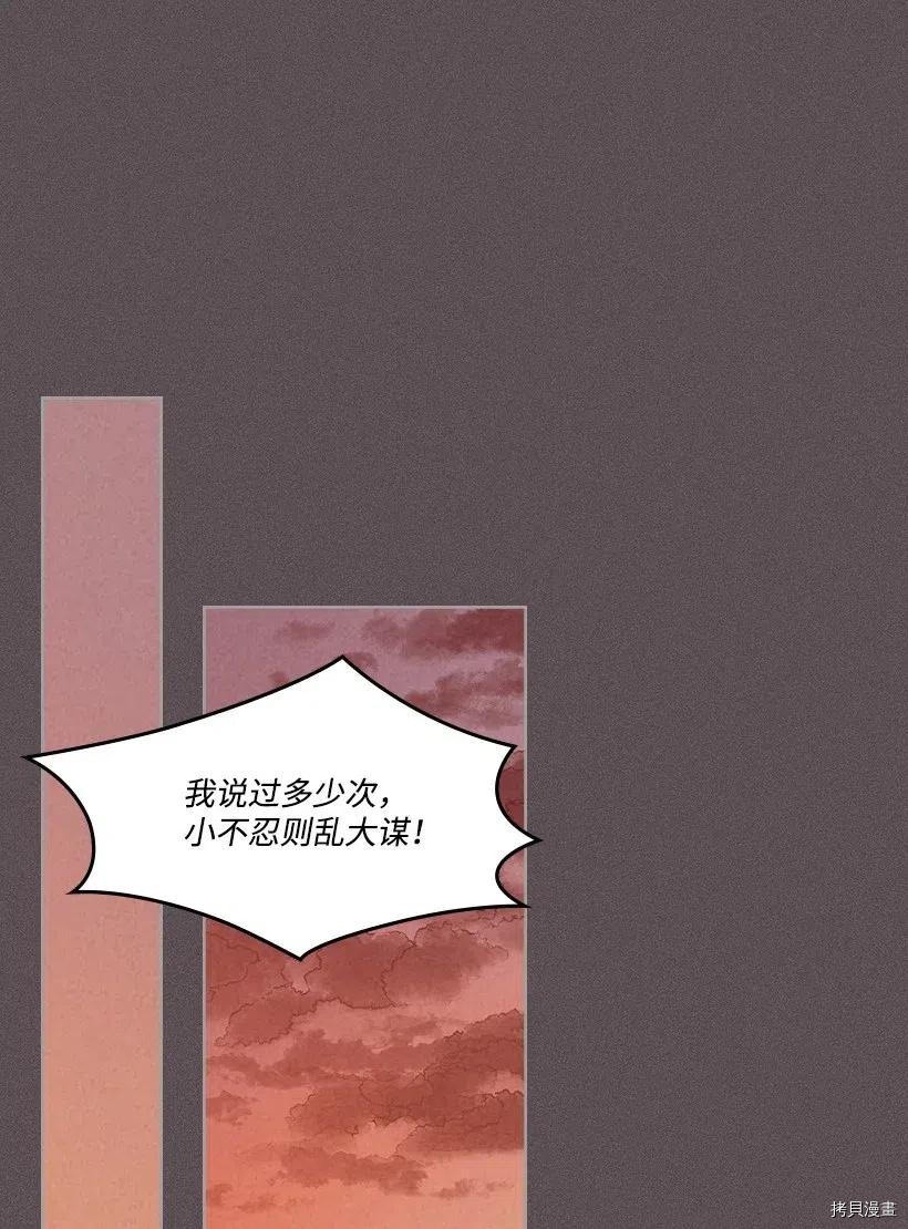 龙下雨的国家[拷贝漫画]韩漫全集-第104话无删减无遮挡章节图片 